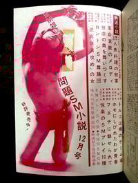 Image 10 of Suspens & Mystery SM Magazine 1971 # 12