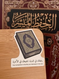 Image 2 of Your Companion - Quran