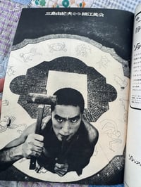 Image 3 of Weekly Sankei 'Mishima's Last Scream' With flexi disk