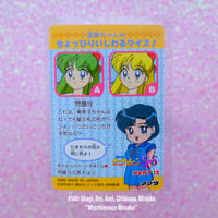 Image 25 of Sailor Moon SuperS Amada Trading Cards: PP12 Set #569-580 (Regular Cards)