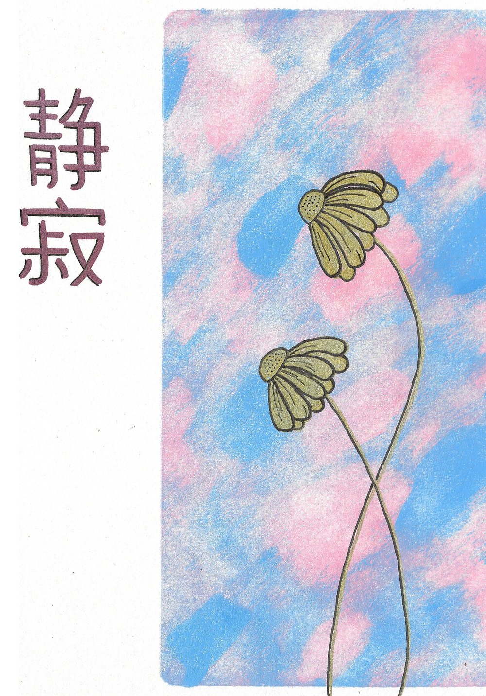 Image of Daisies - Seijaku - A4