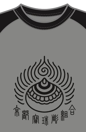 Image of Kyoto hoju tattoo union raglan sleeve t shirts designed by kyoto horitatsu
