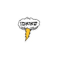 Image 2 of The Hebrew Shazam Sticker