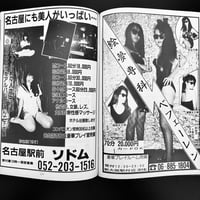 Image 17 of SM SNIPER 1991 #1