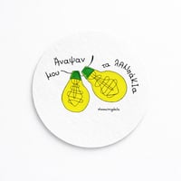 Image 1 of ΑΥΤΟΚΟΛΛΗΤΟ ΛΑΜΠΑΚΙΑ