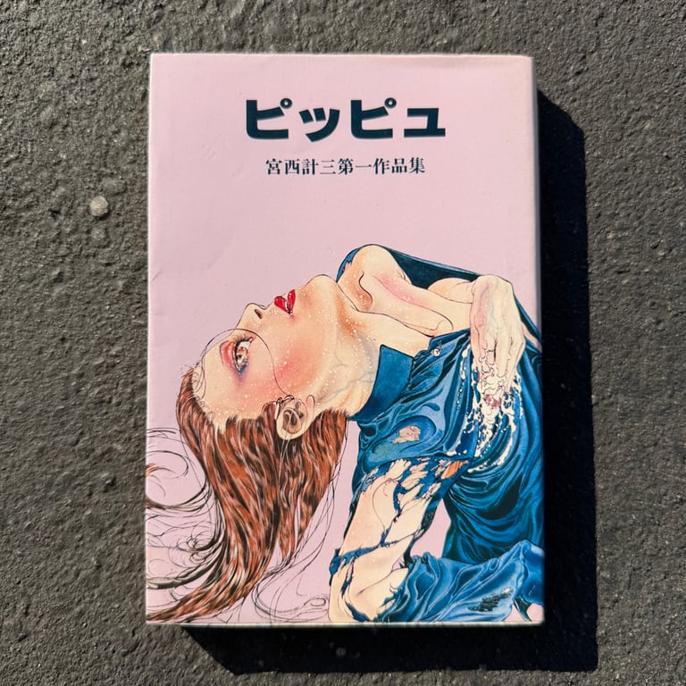 Pippyu by Keizo Miyanishi