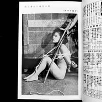 Image 2 of Kitan Coub 1972 #9