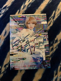 Image 1 of Julie Watai, Tokyo Future Classic, 2016