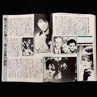 Image 3 of Rock Magazine 1983 #3