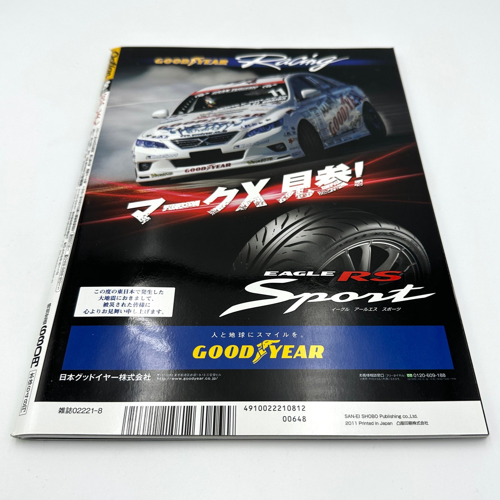 レトロライト　impreza magazine option-magazine-2011-8-gc8-
