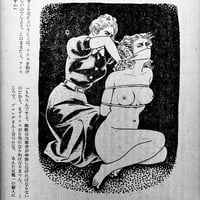 Image 19 of Kitan Club special edition December 1950