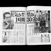Image 4 of Mishima magazine 2
