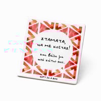 Image 1 of ΣΟΥΒΕΡ ΣΤΑΜΑΤΑ