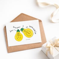 Image 3 of ΚΑΡΤΑ ΛΑΜΠΑΚΙΑ