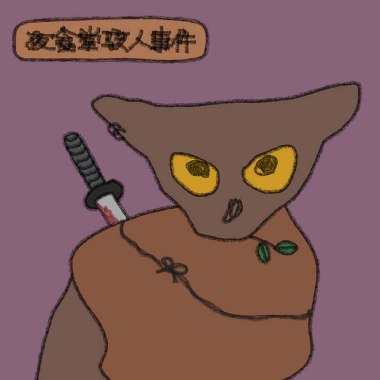 Image of (FNR-222) ***LOW STOCK***