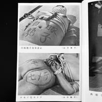 Image 21 of KITAN CLUB 1975 #3