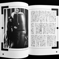 Image 6 of End of the Century Fetish Reader - Body Modification & Transformation Reader