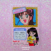 Image 13 of Sailor Moon SuperS Amada Trading Cards: PP12 Set #581-592 (Regular Cards)