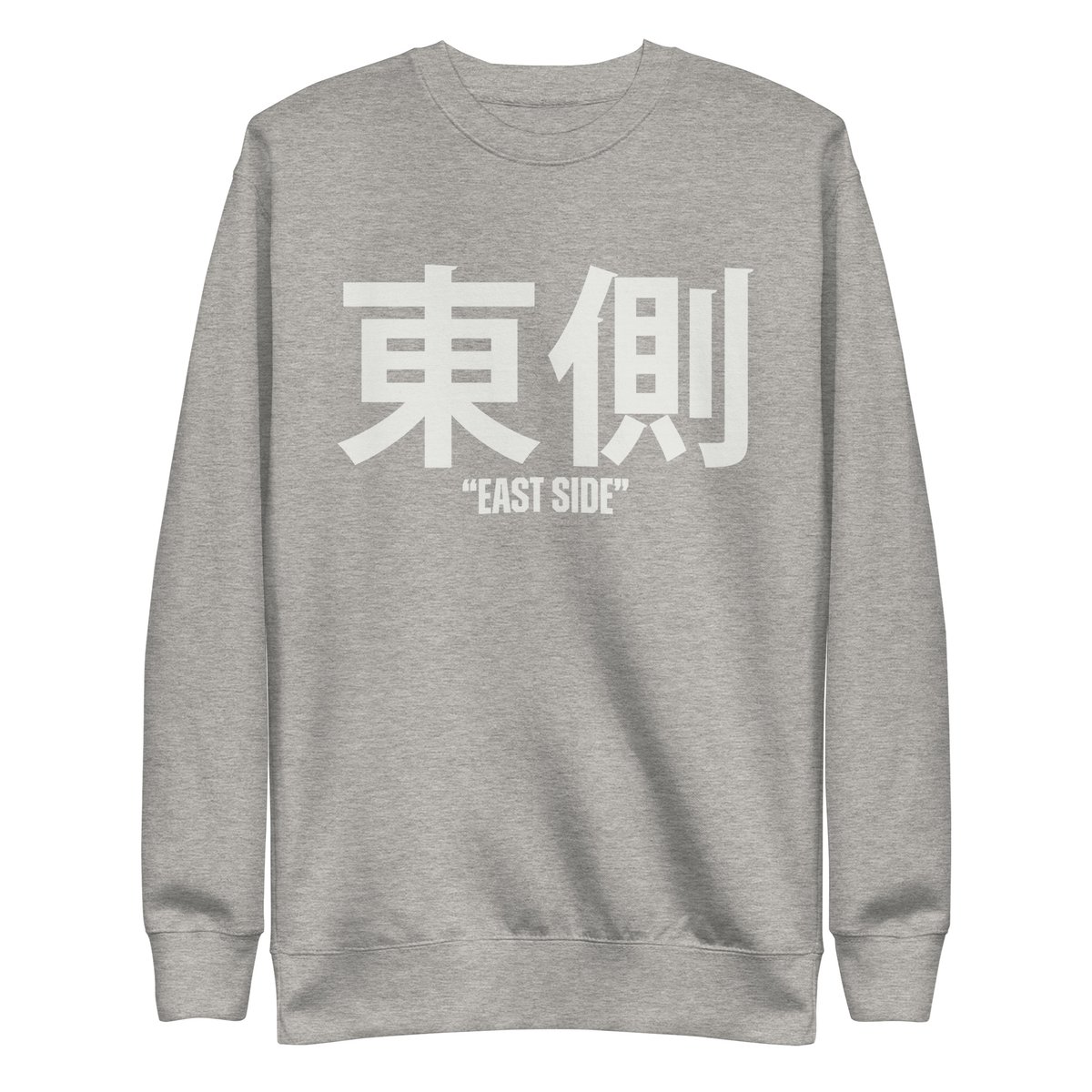 Image of Eastside Detroit Kanji Sweatshirt (5 colors)