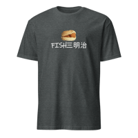 Image 1 of SL Legends: Fish Sandwich Unisex T-Shirt