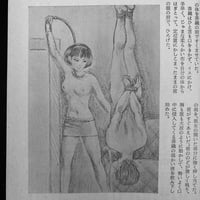 Image 9 of Fuzoku Kitan 1972 #12