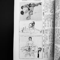 Image 4 of Kitan club April 1968
