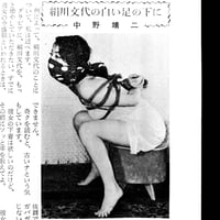 Image 8 of Kitan Club 1973 #5