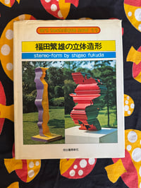 Image 1 of Stereo-Form, Shigeo Fukuda, 1977.
