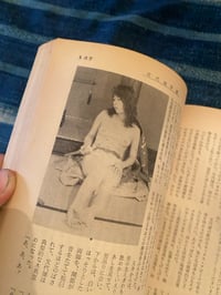 Image 6 of Kitan Club, May 1967.