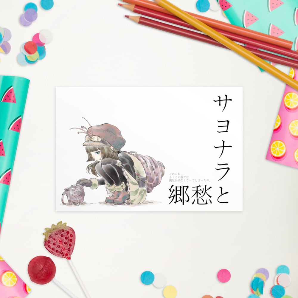 Good bye and nostalgia / Standard Postcard