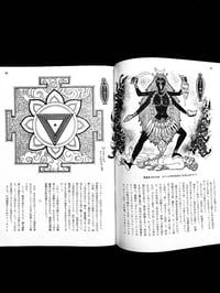 Image 9 of Black Magazine #7