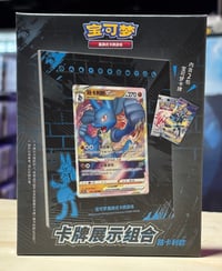 Pokemon Chinese Frame - Lucario