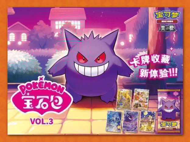 Image of Chinese Gem Pack Volume 3 Booster Box