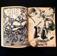 Image 5 of Featured Story 1971 #6 (-30%)