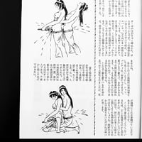 Image 3 of Kitan Club 1967 #6 (-35%)
