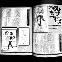 Image 8 of BIZARRE 1995 #11