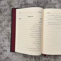 Image 3 of Sifat us-Salat Shaykh Uthaymeen