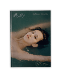 Image 1 of Kiko Mizuhara, Monika Mogi - Dream Blue Photobook