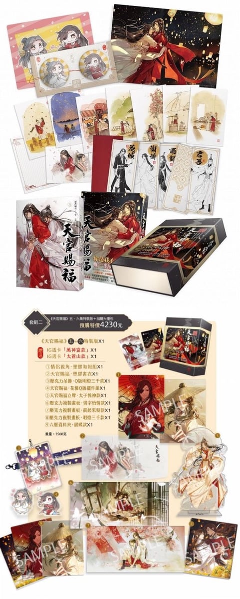 Mo Dao Zu Shi Grandmaster of Demonic Cultivation Postcard MDZS -   Denmark