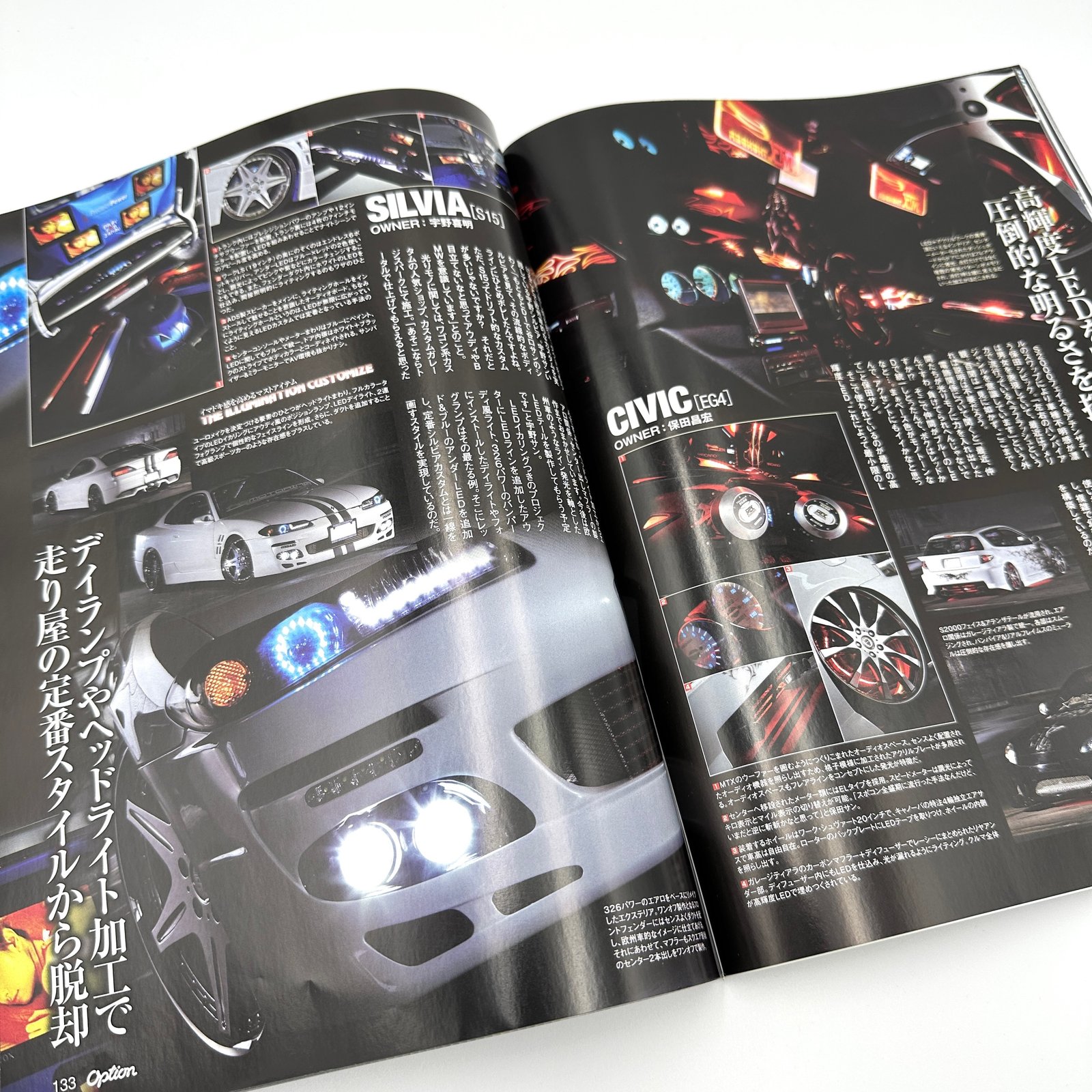 Option Magazine | 2011 8 - GC8 Impreza | Kaizō Supply Co.