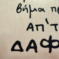 Image 2 of ΝΕΣΕΣΕΡ ΔΑΦΝΙ