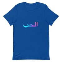 Image 4 of LOVE ARABIC Short-Sleeve Unisex T-Shirt