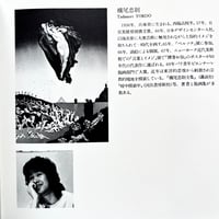 Image 15 of Identity 1976 - Graphic Design Now - Posters 