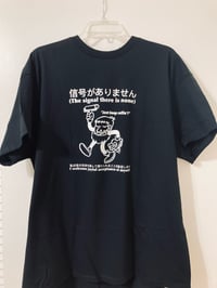 Image 3 of 'Shingō Ga Arimasen' Screenprint Tee