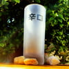 300ml Frosted Asahi Beer “Super Dry” Glass! - Japanese Collectables (1 Glass)
