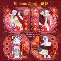 Image 2 of Lunar New Year Bundle [IN HANDS]