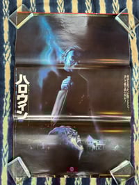 Original 1979 'Halloween' B2 poster