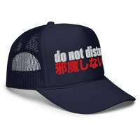 Image 4 of Do Not Disturb Foam Trucker Hat