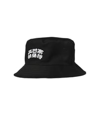 Image 5 of HANNYA BUCKET HAT ICHIBAY 3TxLFYT