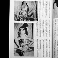 Image 14 of Kitan Club 1973 #2
